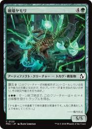 ミントモール / MINT GAMES MTG(東日本橋) / ◇予約◇【FRA】【JP