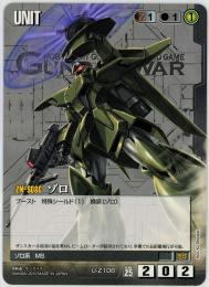 ガンダムウォー それぞれの思惑 二枚セット その他