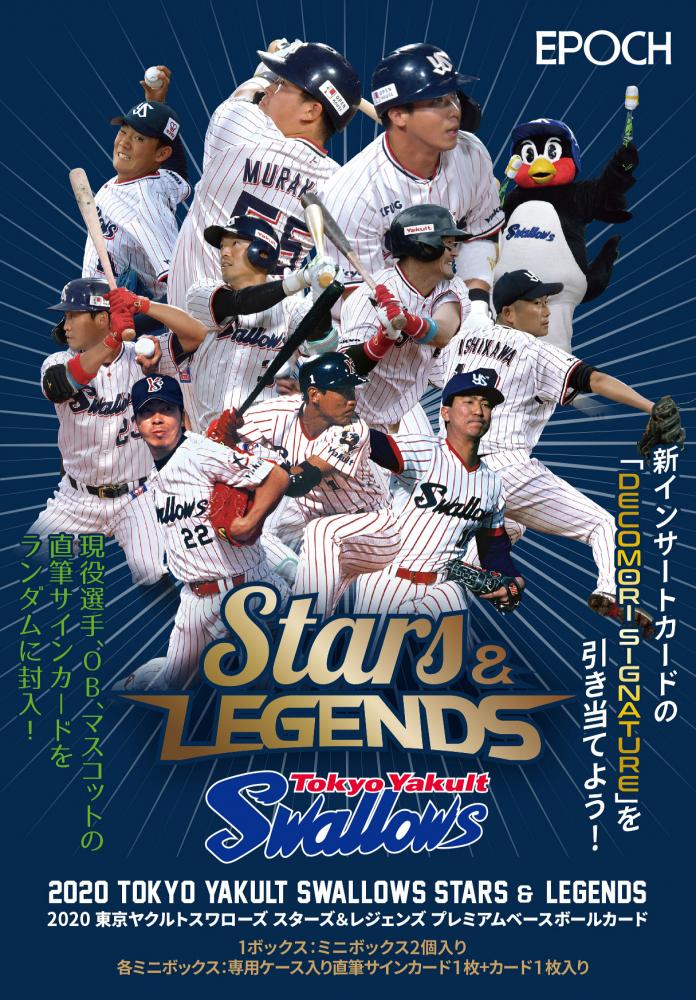 ミントモール Mint Web Epoch 東京ヤクルトスワローズstars Legends ミントモール Mint Web Epoch 東京ヤクルトスワローズstars Legends