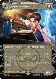 ピーター パーカー mtg 09161319_68c8e536620bc.jpg