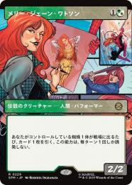 【SPM】【JPN】【Foil】〈229-R-GW〉《メリー・ジェーン・ワトソン/Mary Jane Watson》ボーダーレス版