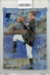 KAIEDA 10周年記念フレーバーズ　未開封 KAIEDA 10周年記念フレーバーズ 未開封