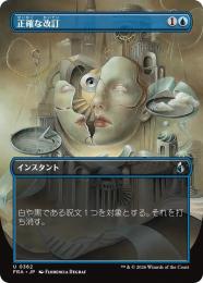 ミントモール / MINT GAMES MTG(東日本橋) / 【FRA】【JP】〈ボーダー