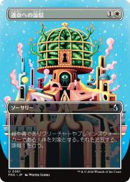 ミントモール / MINT GAMES MTG(東日本橋) / 【FRA】【JP】〈FOIL