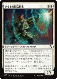 ミントモール / MINT GAMES MTG(東日本橋) / ◇予約◇【FRA】【JP