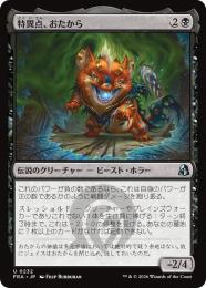 ミントモール / MINT GAMES MTG(東日本橋) / ◇予約◇【FRA】【JP