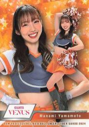 山本まなみ　ジャイアンツヴィーナス　直筆サイン入りブロマイド 山本まなみ ジャイアンツヴィーナス 直筆サイン入りブロマイド