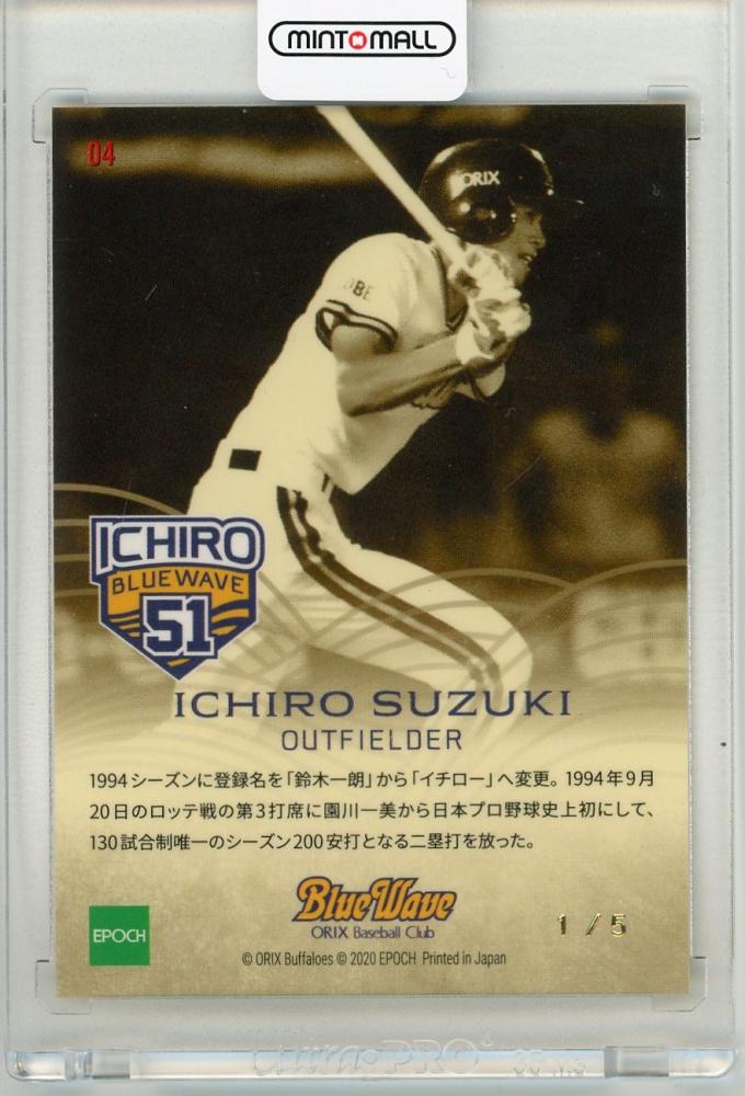 ミントモール / MINT 池袋店 / 2020 EPOCH #51 Ichiro Suzuki :ORIX 