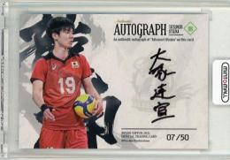 2021 龍神NIPPON バレーボール 大塚達宣 直筆サインカード 07/50
