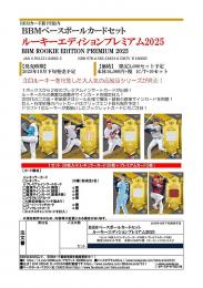 2025 BBM Rookie Edition 未開封シュリンク付2boxセット 2025 BBM Rookie Edition 未開封シュリンク付2boxセット Yahoo