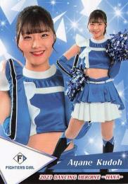 BBM 2022 チアリーダー 工藤彩音 95枚限定 直筆サインカード