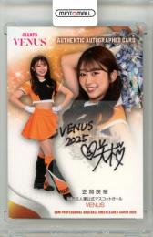 reバース Vol2 EXSP 岡崎香未 直筆サイン入り 09191456_68ccf08f401c4.jpg