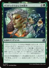 ミントモール / MINT GAMES MTG(東日本橋) / ◇予約◇【FRA】【JP