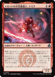 ミントモール / MINT GAMES MTG(東日本橋) / ◇予約◇【FRA】【JP