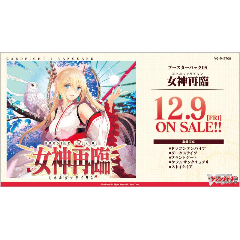 ミントモール / MINT-WEB店 / カードファイト!!ヴァンガード 【VG-D 