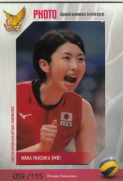 バレーボール日本女子代表 2019 火の鳥NIPPON 岩坂名奈 6枚セット 11 【岩坂名奈】全日本女子バレーオフィシャルカード2019 「火の