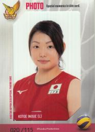 ミントモール / MINT 池袋店 / 全日本女子バレーボール火の鳥