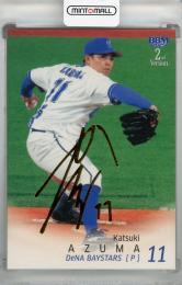 BBM 2023 2nd 横浜DeNA 東克樹 BBM 2023 2nd 横浜DeNA 東克樹 新作情報】「BBM横浜DeNA