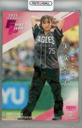 2025 BBM 2ndバージョン 矢吹奈子 LCホロ版【239/300】