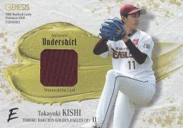 ミントモール / MINT 浦和店 / 2018BBM GENESIS 東北楽天 岸孝之 