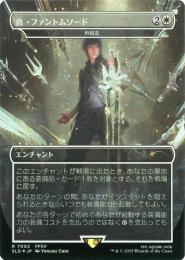 ミントモール / MINT GAMES MTG(東日本橋) / 【SLD】【JPN】【Foil