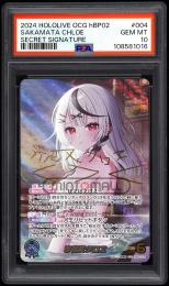 おまけ付き　沙花叉クロヱ　OUR hBP02-004 　ホロライブカードゲーム 沙花叉クロヱ OUR hBP02-004 ホロライブカードゲーム ホロカ