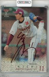 ミントモール / MINT 浦和店 / 2025 BBM 2ndバージョン 岸孝之 赤箔