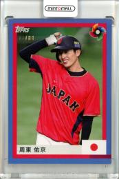 サムライ　23区 ミントモール / MINT 池袋店 / 2023 Topps World Baseball Classic