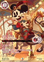 ミントモール / MINT GAMES 池袋店 / ≪ミッキーマウス ブレイブ