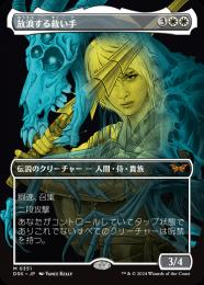 ミントモール / MINT GAMES MTG(東日本橋) / 【DSK】【JPN】【Foil