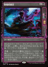 ミントモール / MINT GAMES MTG(東日本橋) / 【DSK】【JPN
