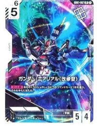 ミントモール / MINT GAMES 池袋店 / 白【GD01-067】ガンダム