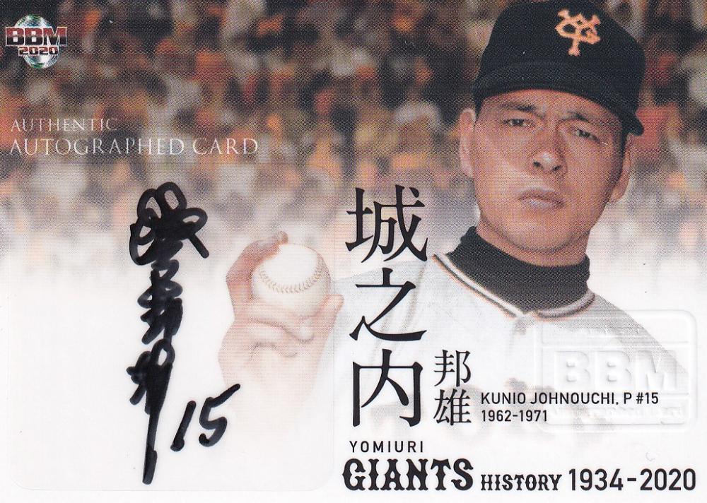 ミントモール Mint 池袋店 m 読売ジャイアンツヒストリー1934 城之内邦雄 直筆サインカード 横 11 90 ミントモール Mint 池袋店 m 読売ジャイアンツヒストリー1934 城之内邦雄 直筆サインカード 横 11 90