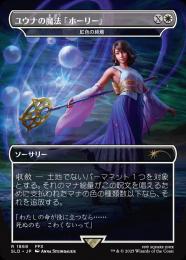 ミントモール / MINT GAMES MTG(東日本橋) / ○SALE○【SLD】【JPN