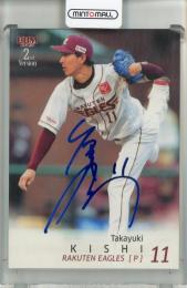 2025 BBM 2ndバージョン 岸孝之 青箔サインカード【61/75】 楽天ゴールデンイーグルス