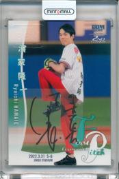 bbm 2022 2nd 始球式カード 濱家隆一 50枚限定 ミントモール / MINT 梅田店 / 2022 BBM 2ndバージョン 濱家隆一 始球