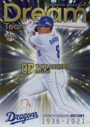 中日ドラゴンズ トレーディングカード NO.002 Amazon.co.jp: 2009bbm 中日ドラゴンズ レギュラーカード No