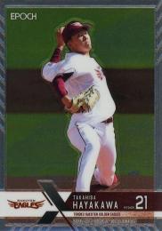 ミントさま専用ページ 日本最大級のトレカ専門通販モール ミントモール / MINT BASE店