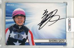 佐藤翔馬　直筆サイン EPOCH ホースレーシング 2024 下半期 EPOCH 佐藤翔馬 サイン ホースレーシング カード2024 下半期