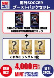【海外SOCCERパックセット】2024-25 PANINI PRIZM PREMIER LEAGUE HOBBY INTERNATIONAL 2Pパック + ブーストパック1個(シリアル以上1枚入!)