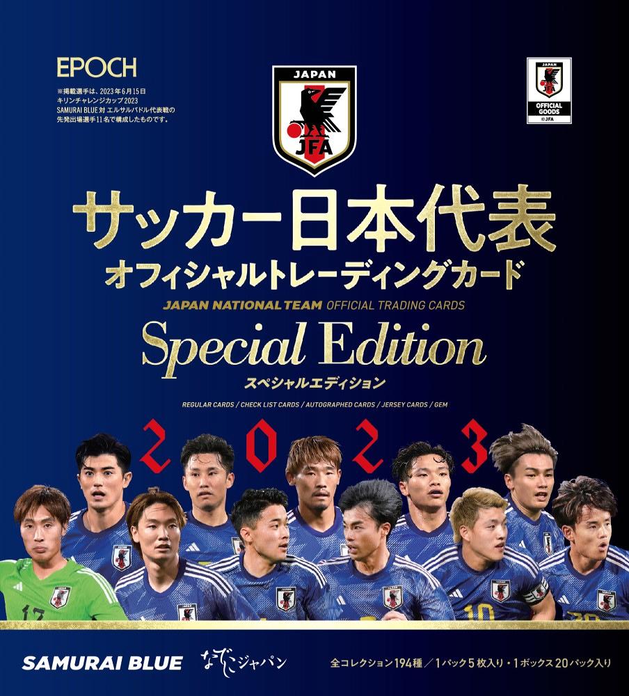 エポック2023サッカー日本代表 旗手怜央直筆サインカードアイテム