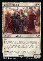 ミントモール / MINT GAMES MTG(東日本橋) / 【40K】【JPN】《聖