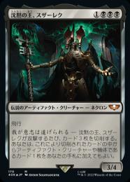ミントモール / MINT GAMES MTG(東日本橋) / 【40K】【JPN