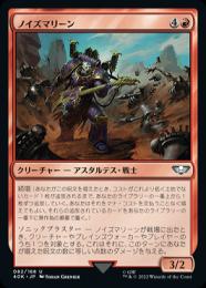 ミントモール / MINT GAMES MTG(東日本橋) / 【40K】【JPN】《ノイズ