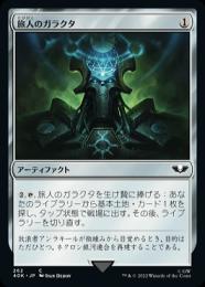 ミントモール / MINT GAMES MTG(東日本橋) / 【40K】【JPN】《旅人の