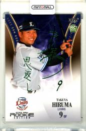 だるま　蛭間拓哉サイン入り L010339.jpg