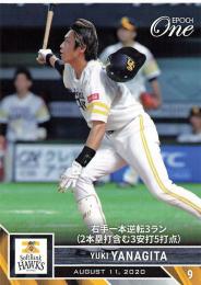 エポック社の公式オンラインショップです。【柳田悠岐】今季1号