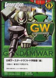 ガンダムウォー　ブースタードラフト　十字勲章　緑　1枚 09291921_5f730a9cd1d74.jpg