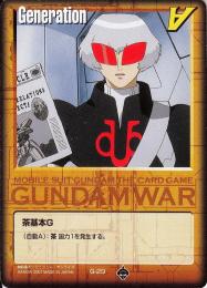 【送料込】ガンダムウォー オードリー ためG ガンダムウォー オードリー ためG