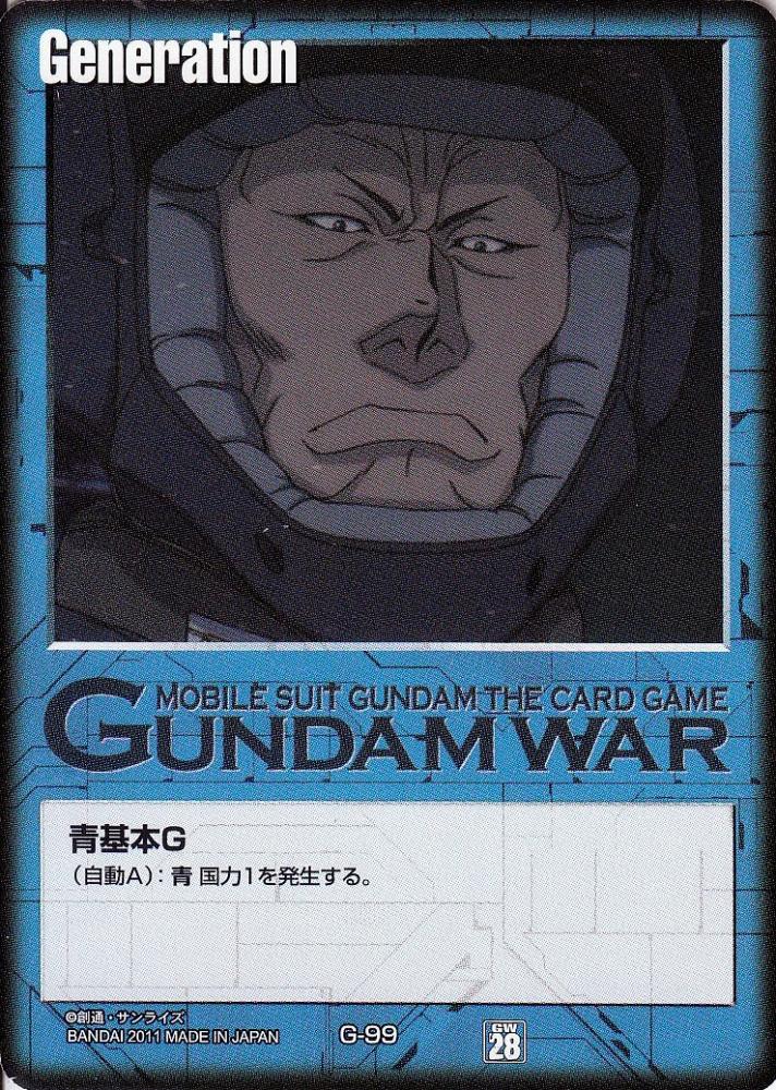 ミントモール Mint 札幌店 ガンダムウォー 青基本g ダグザ マックール G 99 ミントモール Mint 札幌店 ガンダムウォー 青基本g ダグザ マックール G 99